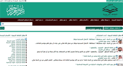 Desktop Screenshot of manhal.net