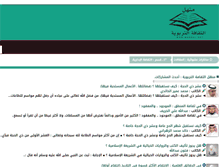 Tablet Screenshot of manhal.net